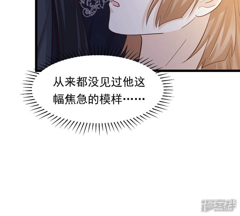 《战神狂妃凤倾天下》第94话 彼此的唯一（上） 第58页