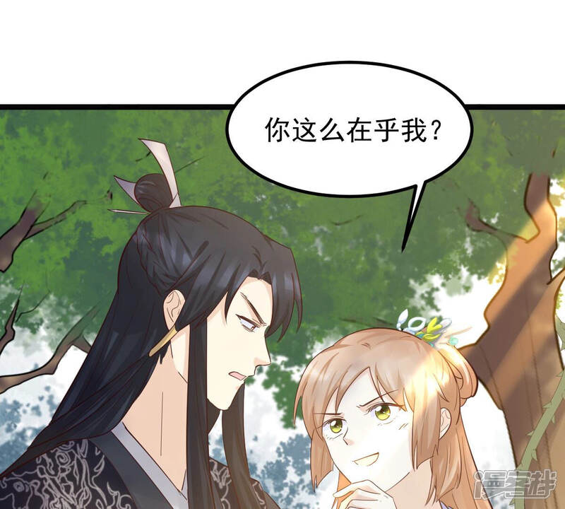 《战神狂妃凤倾天下》第94话 彼此的唯一（上） 第60页