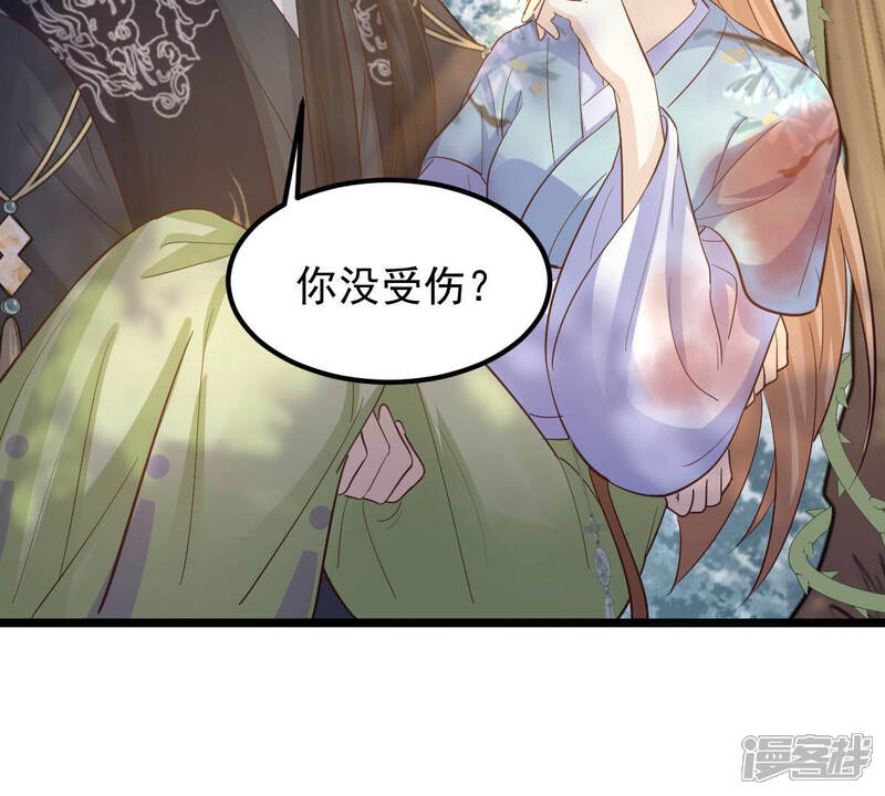 《战神狂妃凤倾天下》第94话 彼此的唯一（上） 第61页