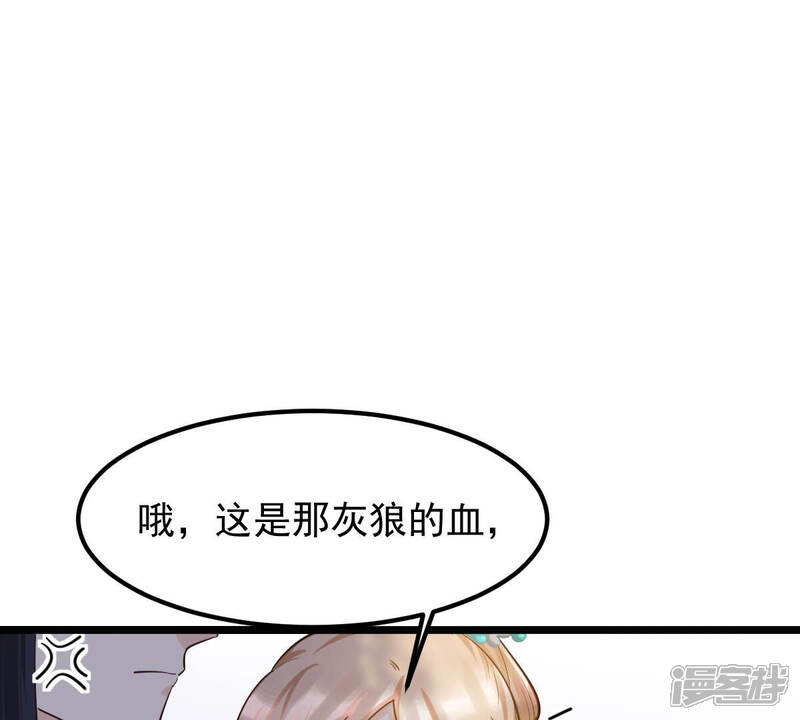 《战神狂妃凤倾天下》第94话 彼此的唯一（上） 第62页