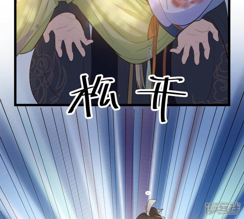 《战神狂妃凤倾天下》第94话 彼此的唯一（上） 第65页