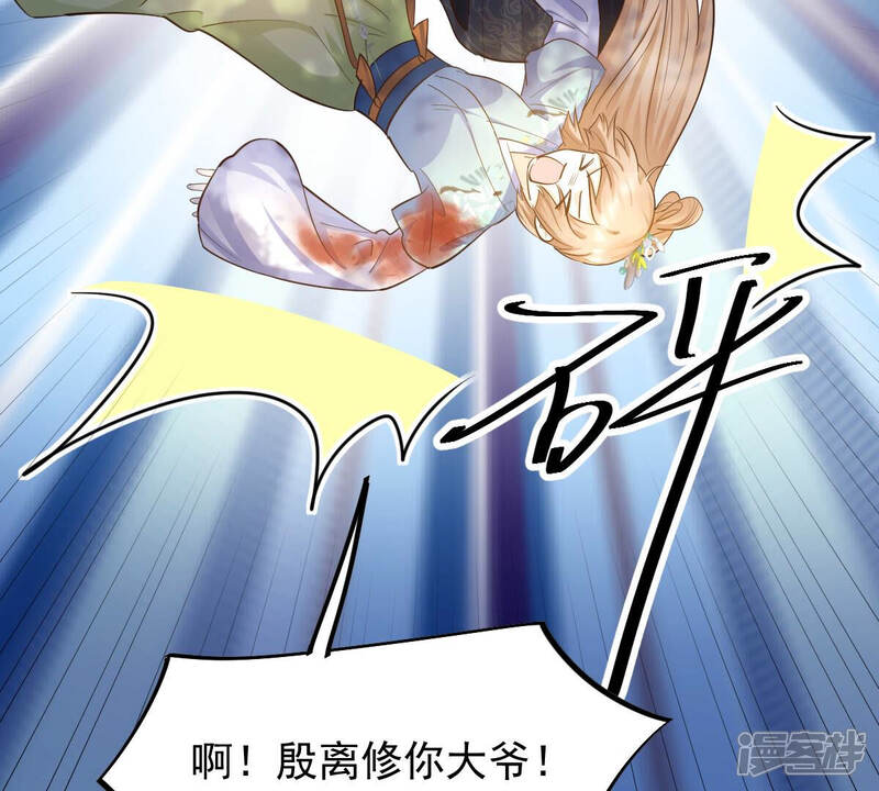 《战神狂妃凤倾天下》第94话 彼此的唯一（上） 第67页