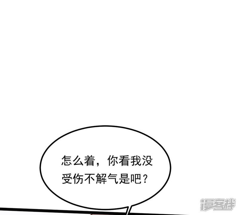 《战神狂妃凤倾天下》第94话 彼此的唯一（上） 第74页