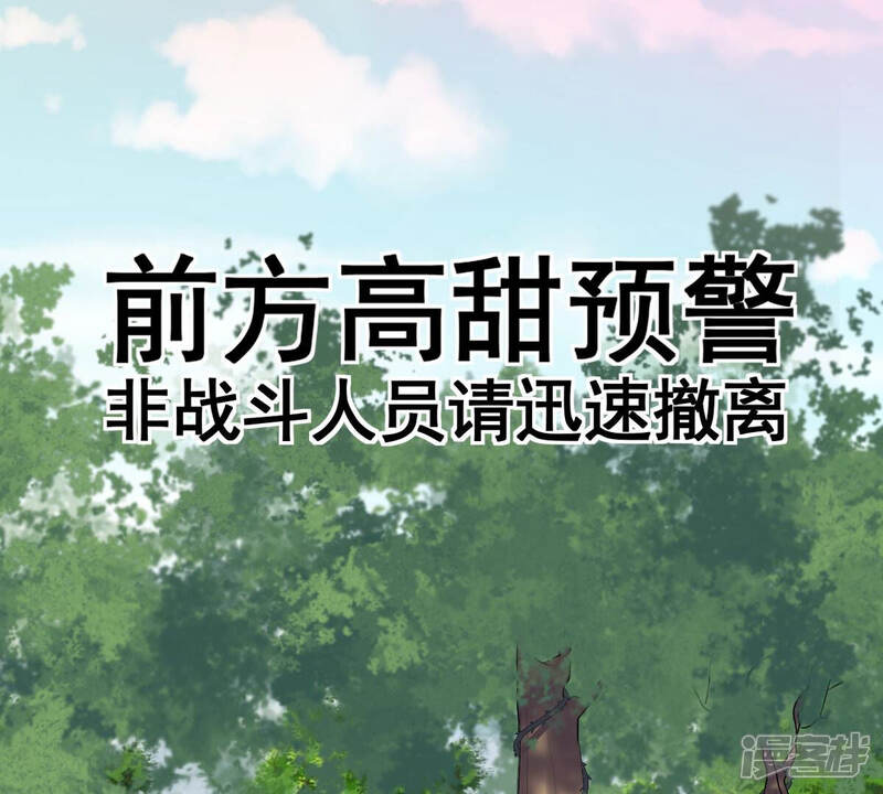 《战神狂妃凤倾天下》第94话 彼此的唯一（上） 第80页