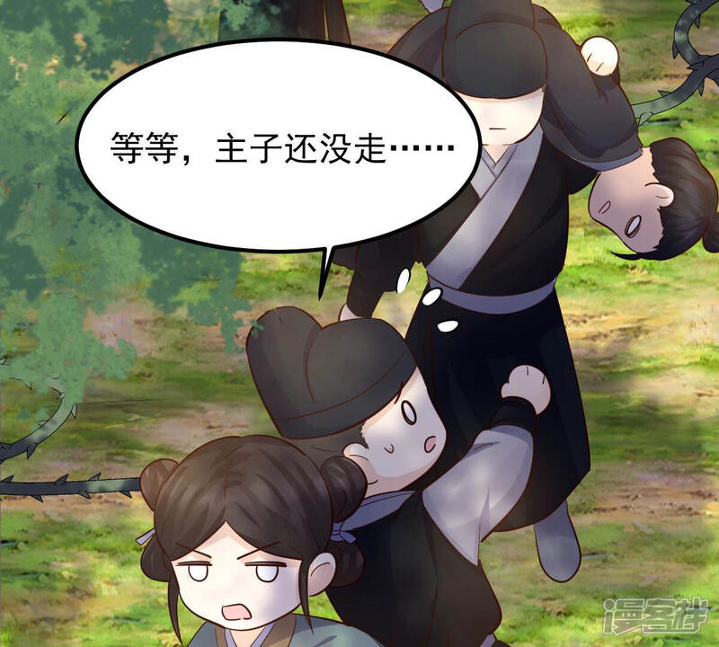 《战神狂妃凤倾天下》第94话 彼此的唯一（上） 第82页