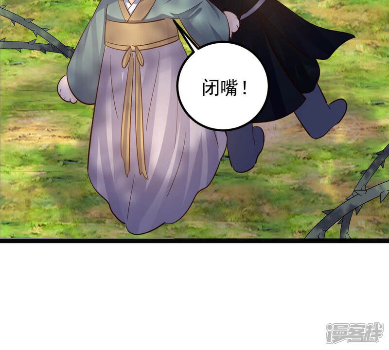 《战神狂妃凤倾天下》第94话 彼此的唯一（上） 第83页