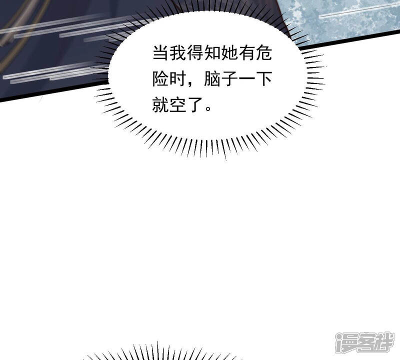 《战神狂妃凤倾天下》第94话 彼此的唯一（上） 第8页