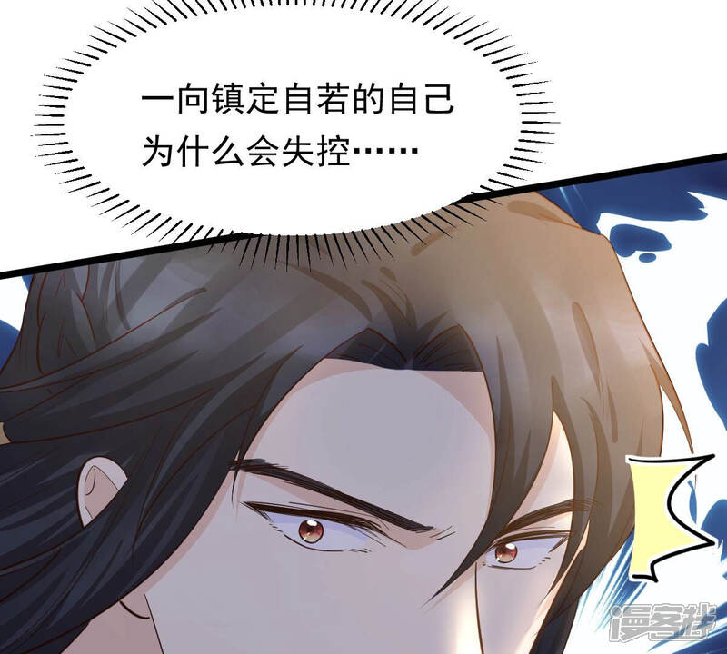 《战神狂妃凤倾天下》第94话 彼此的唯一（上） 第9页