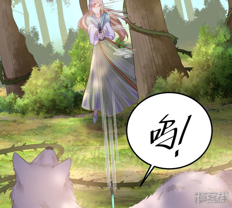 《战神狂妃凤倾天下》第93话 神秘男子 第10页