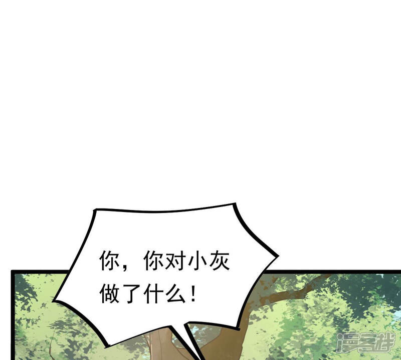 《战神狂妃凤倾天下》第93话 神秘男子 第12页