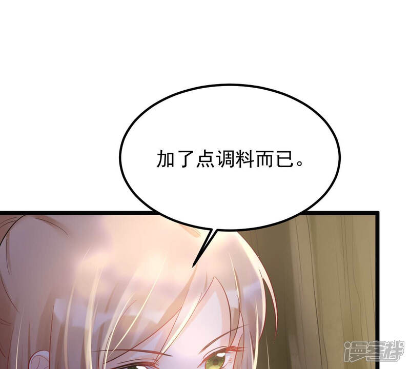 《战神狂妃凤倾天下》第93话 神秘男子 第15页