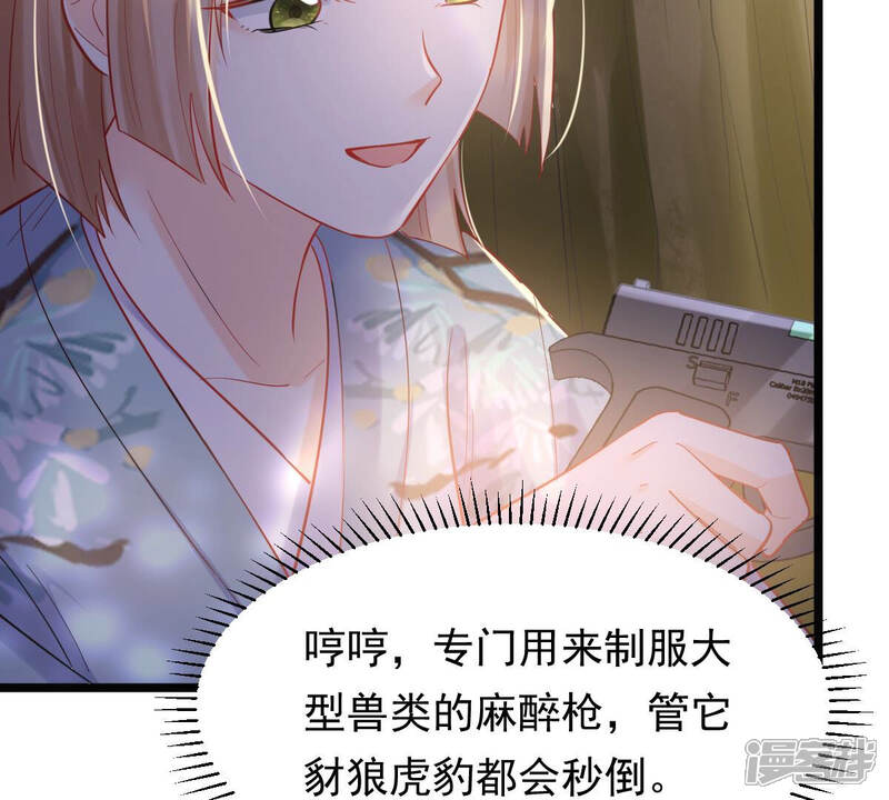 《战神狂妃凤倾天下》第93话 神秘男子 第16页