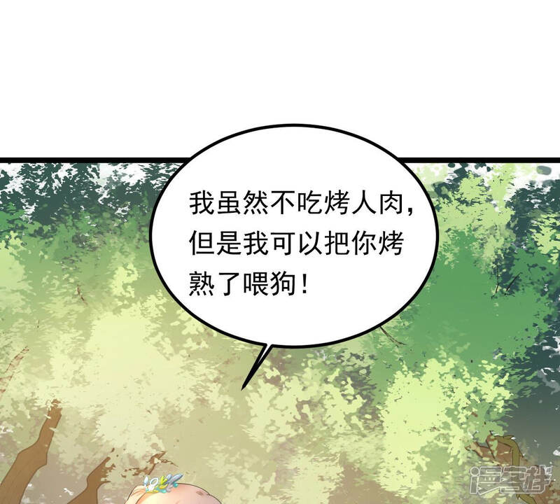 《战神狂妃凤倾天下》第93话 神秘男子 第19页