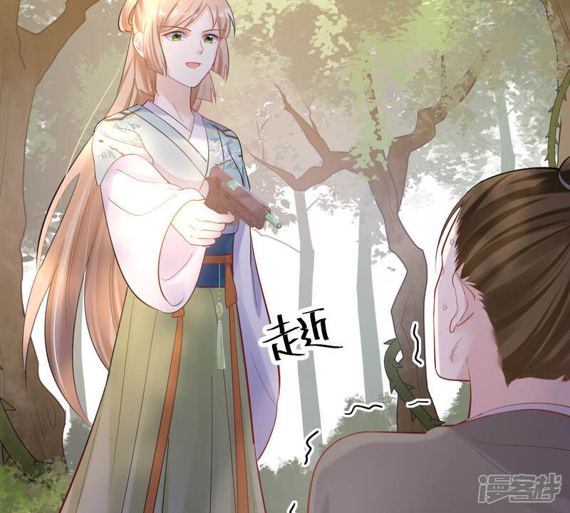 《战神狂妃凤倾天下》第93话 神秘男子 第20页