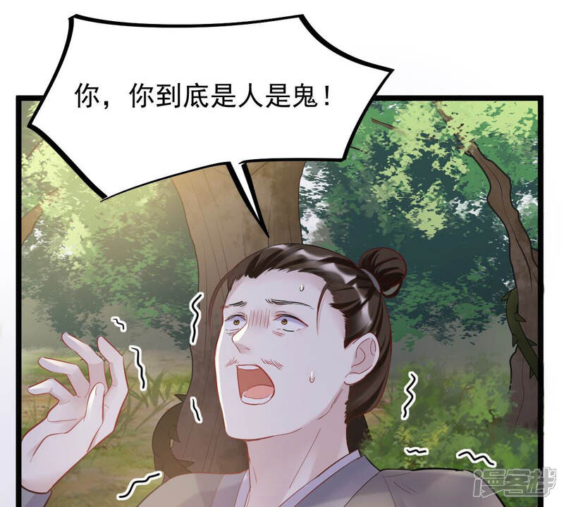 《战神狂妃凤倾天下》第93话 神秘男子 第23页