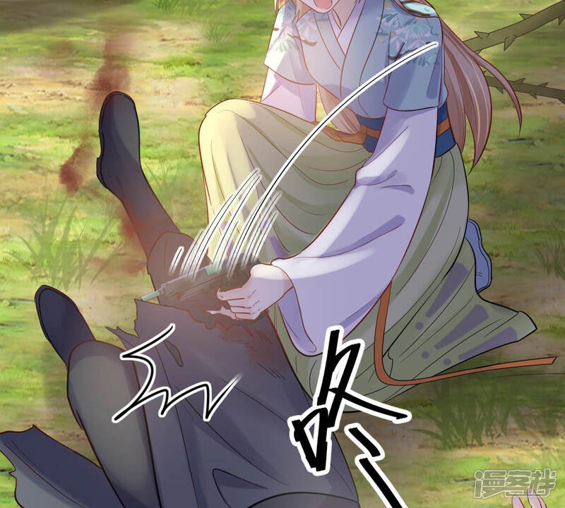 《战神狂妃凤倾天下》第93话 神秘男子 第27页