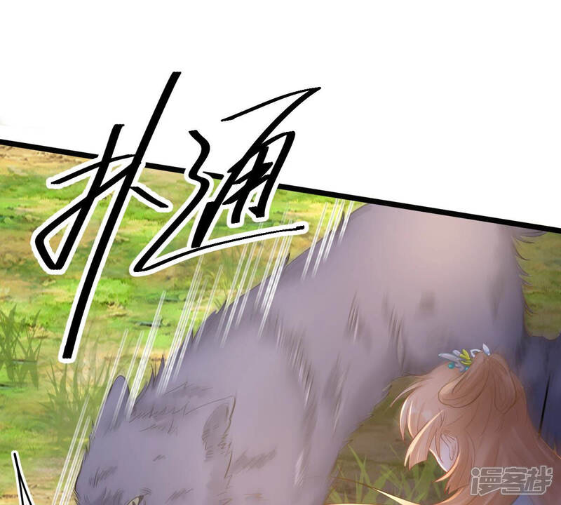 《战神狂妃凤倾天下》第93话 神秘男子 第39页