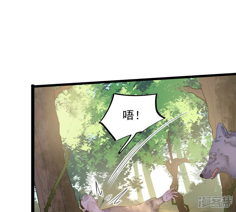 《战神狂妃凤倾天下》第93话 神秘男子 第45页