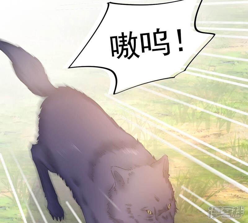 《战神狂妃凤倾天下》第93话 神秘男子 第51页