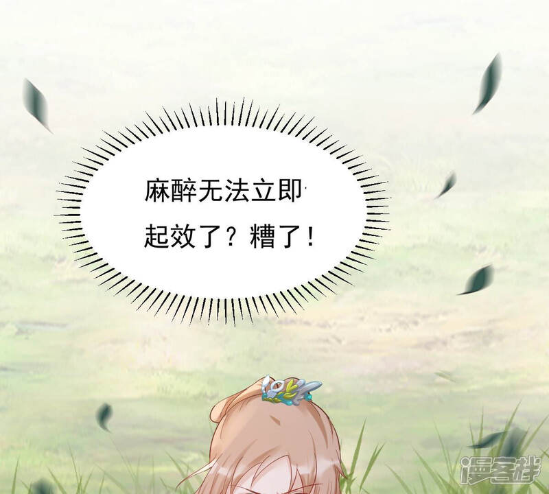 《战神狂妃凤倾天下》第93话 神秘男子 第58页