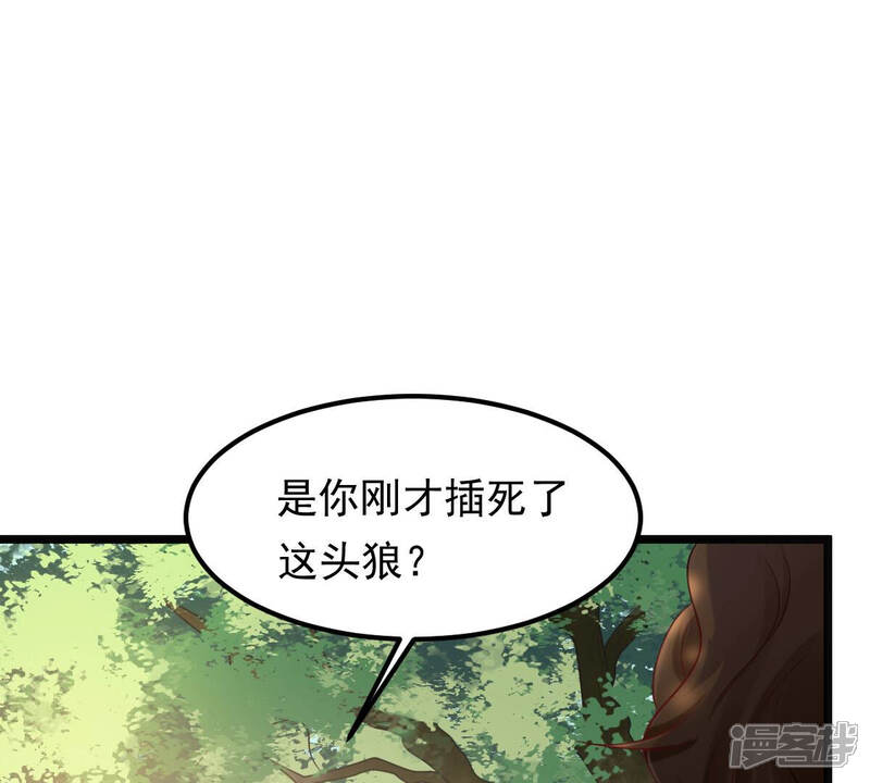 《战神狂妃凤倾天下》第93话 神秘男子 第74页