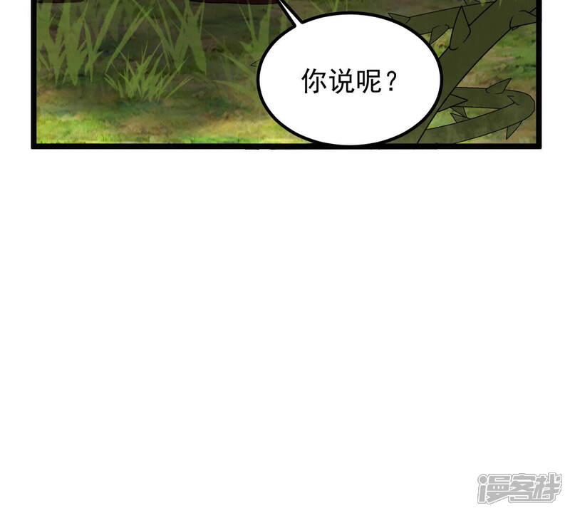 《战神狂妃凤倾天下》第93话 神秘男子 第81页