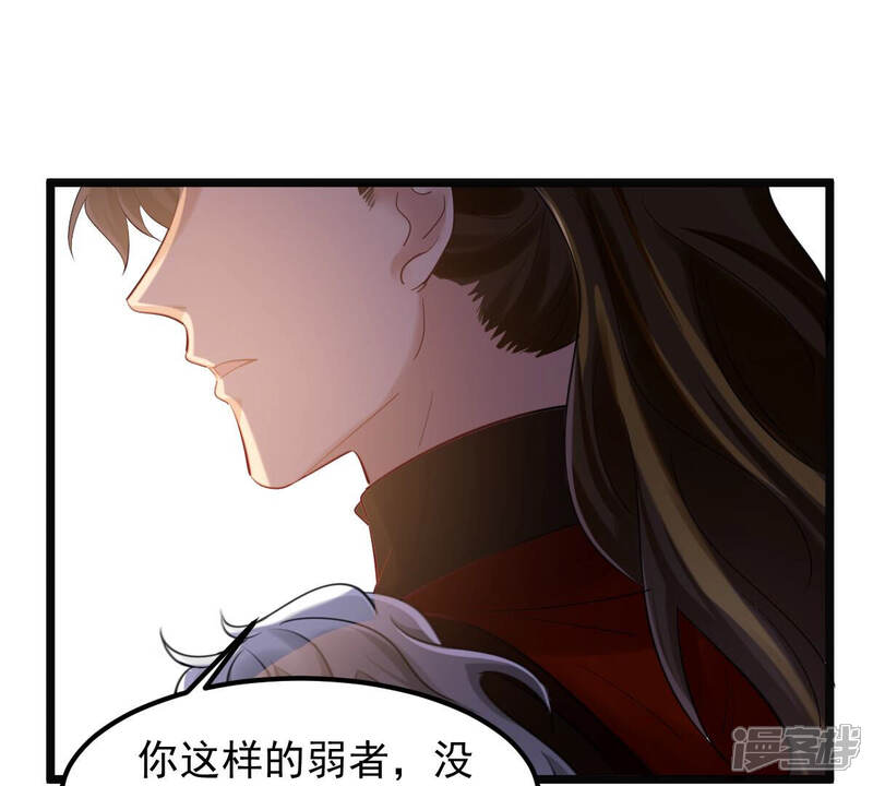 《战神狂妃凤倾天下》第93话 神秘男子 第85页