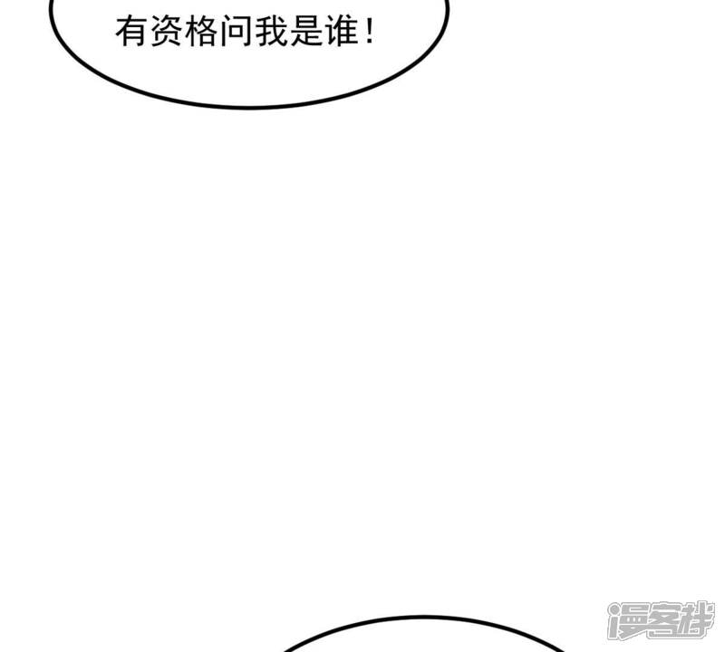 《战神狂妃凤倾天下》第93话 神秘男子 第86页