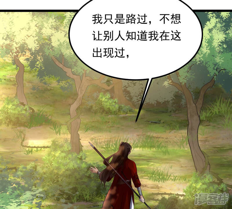 《战神狂妃凤倾天下》第93话 神秘男子 第87页