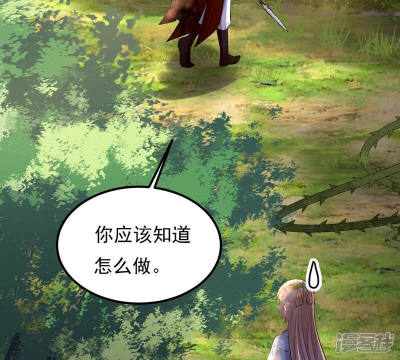 《战神狂妃凤倾天下》第93话 神秘男子 第88页