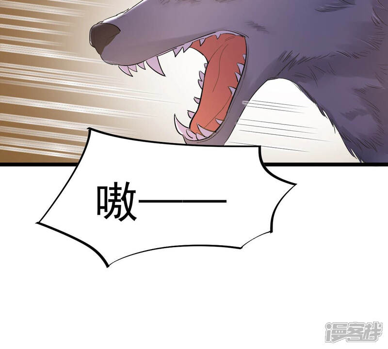 《战神狂妃凤倾天下》第93话 神秘男子 第8页