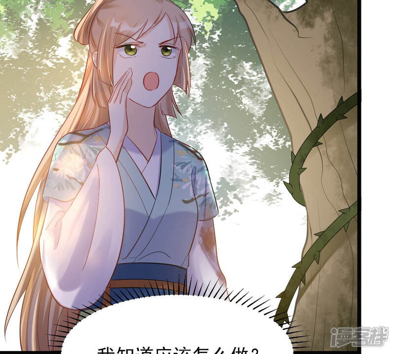 《战神狂妃凤倾天下》第93话 神秘男子 第91页