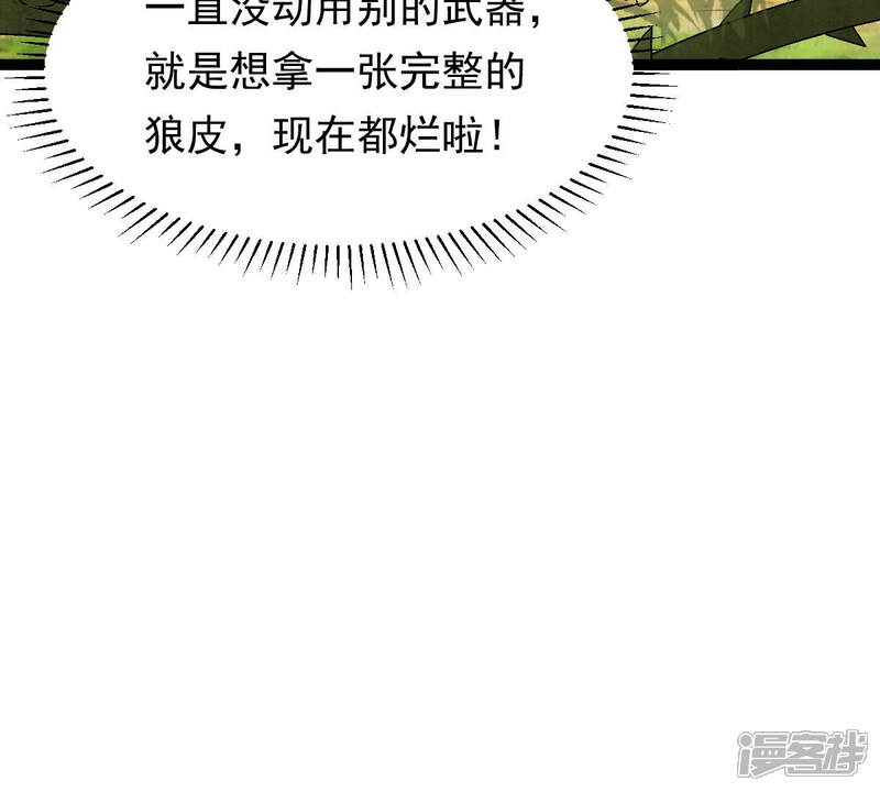 《战神狂妃凤倾天下》第93话 神秘男子 第97页