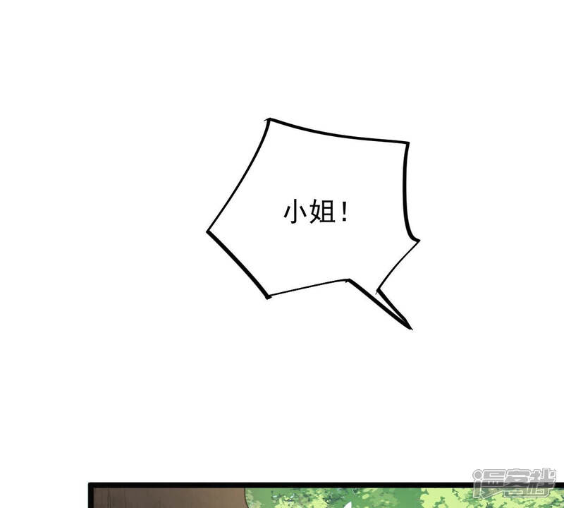 《战神狂妃凤倾天下》第93话 神秘男子 第98页