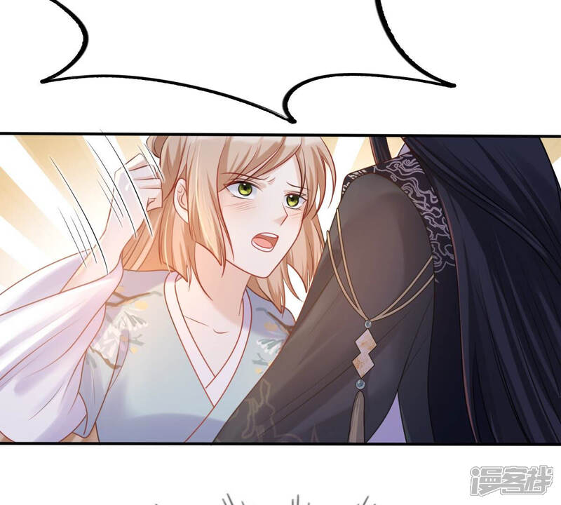 《战神狂妃凤倾天下》第95话 彼此的唯一（下） 第11页