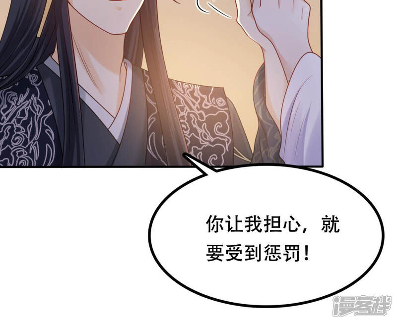 《战神狂妃凤倾天下》第95话 彼此的唯一（下） 第13页
