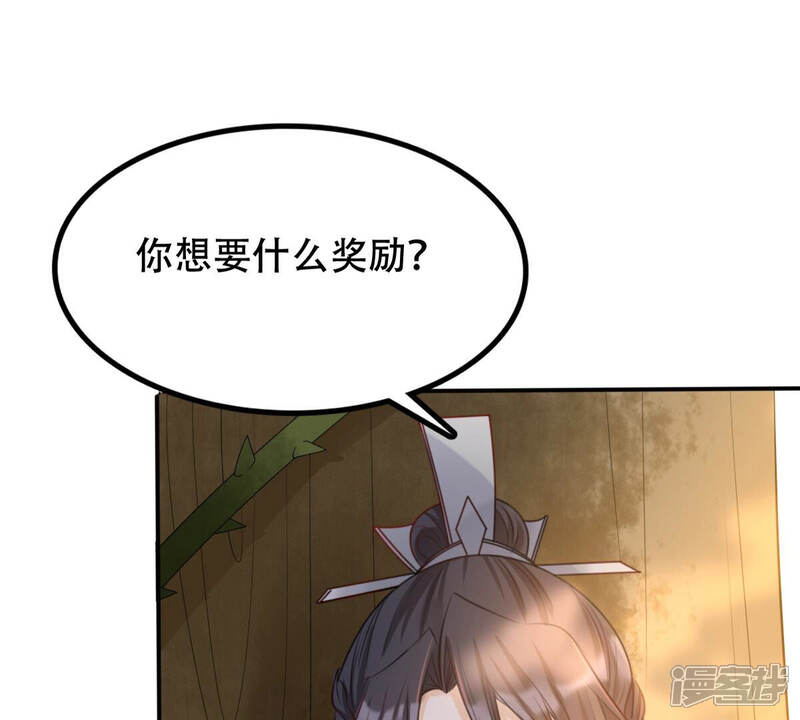 《战神狂妃凤倾天下》第95话 彼此的唯一（下） 第16页