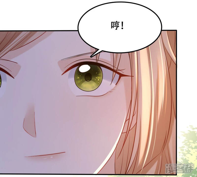《战神狂妃凤倾天下》第95话 彼此的唯一（下） 第18页