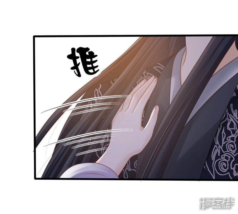 《战神狂妃凤倾天下》第95话 彼此的唯一（下） 第26页