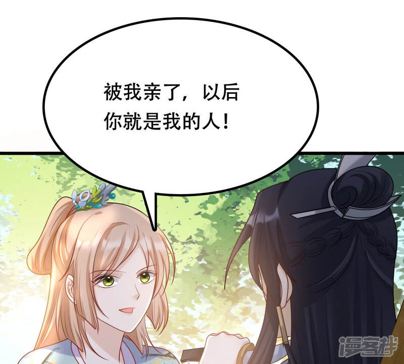 《战神狂妃凤倾天下》第95话 彼此的唯一（下） 第27页