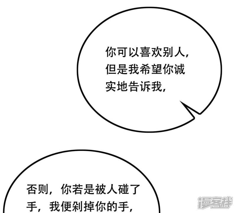 《战神狂妃凤倾天下》第95话 彼此的唯一（下） 第34页
