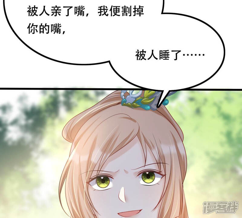 《战神狂妃凤倾天下》第95话 彼此的唯一（下） 第35页