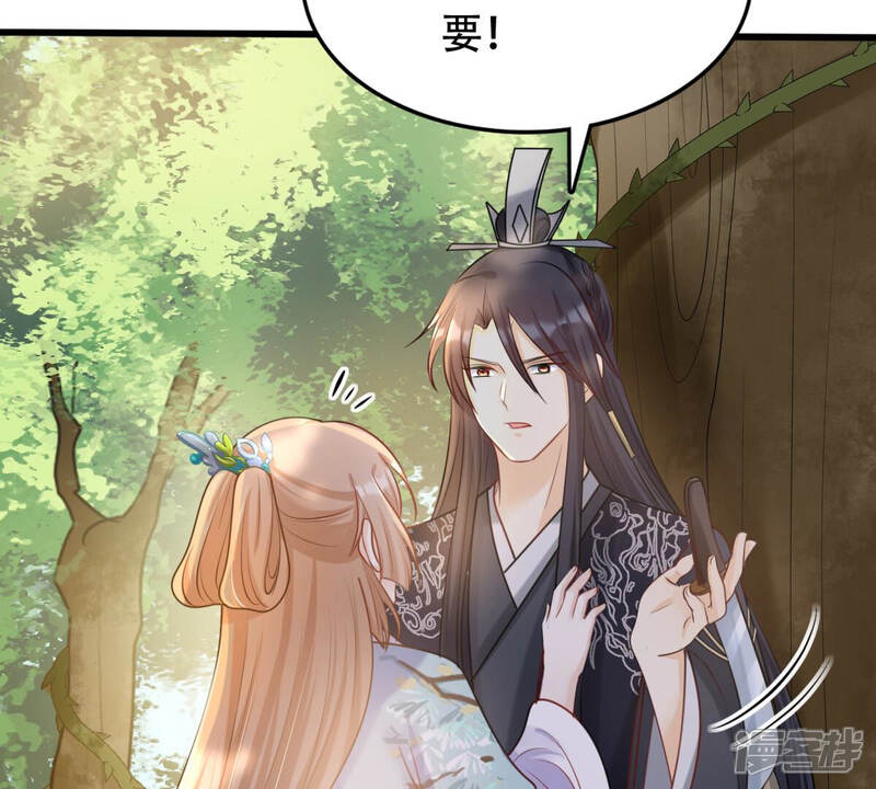 《战神狂妃凤倾天下》第95话 彼此的唯一（下） 第39页