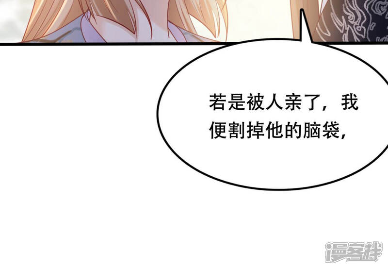 《战神狂妃凤倾天下》第95话 彼此的唯一（下） 第42页