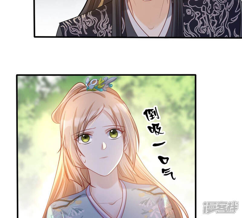 《战神狂妃凤倾天下》第95话 彼此的唯一（下） 第44页