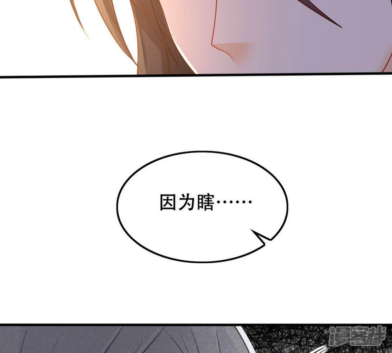 《战神狂妃凤倾天下》第95话 彼此的唯一（下） 第48页