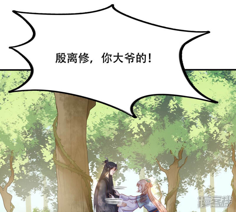 《战神狂妃凤倾天下》第95话 彼此的唯一（下） 第50页