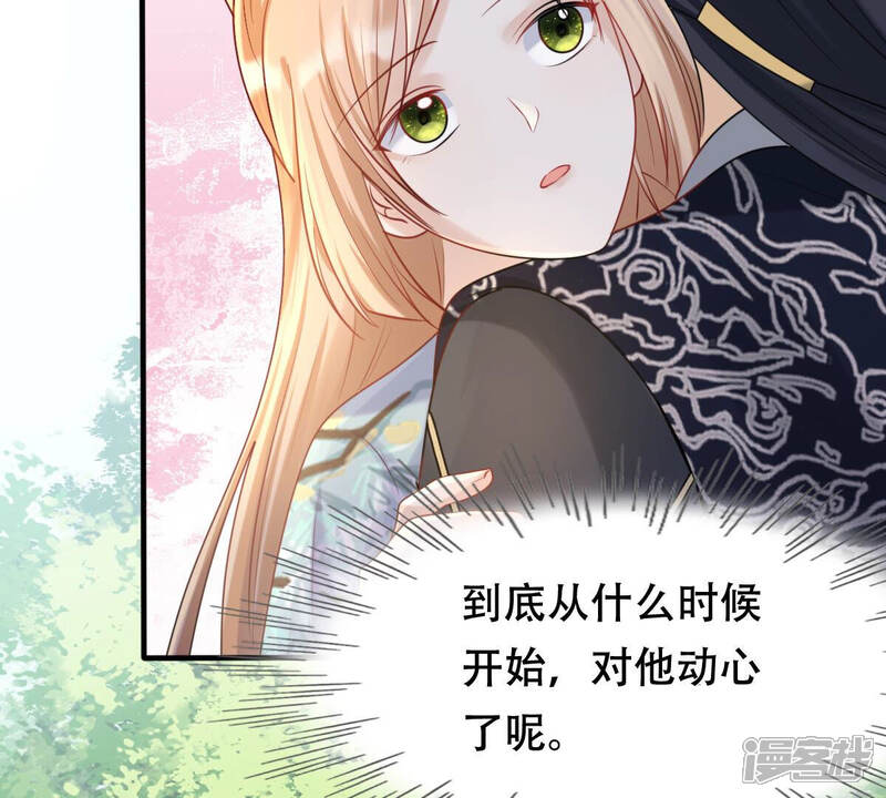 《战神狂妃凤倾天下》第95话 彼此的唯一（下） 第55页