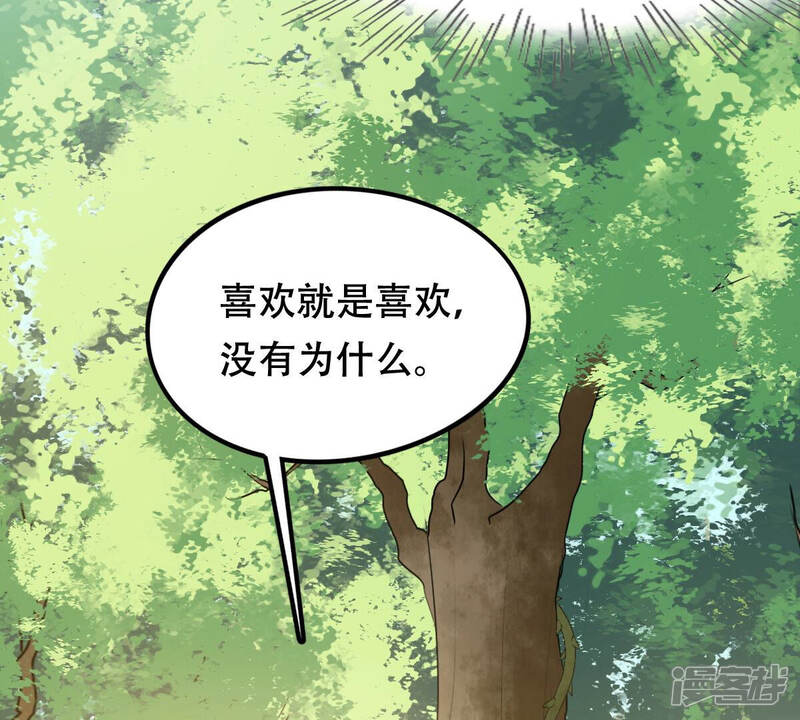 《战神狂妃凤倾天下》第95话 彼此的唯一（下） 第56页