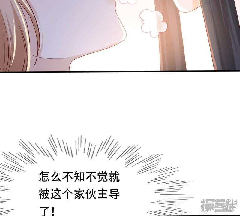《战神狂妃凤倾天下》第95话 彼此的唯一（下） 第8页